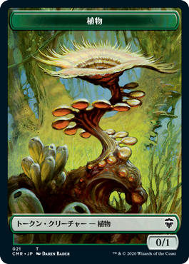 イリュージョン トークン：植物 トークン/Illusion Token：Plant Token